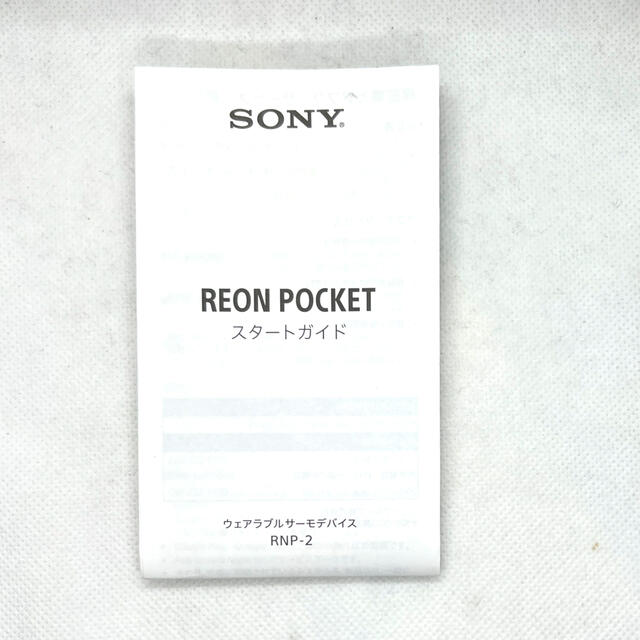 SONY(ソニー)の即納　ソニー  ウェアラブルサーモデバイス REON POCKET2 RNP-2 スマホ/家電/カメラの冷暖房/空調(その他)の商品写真