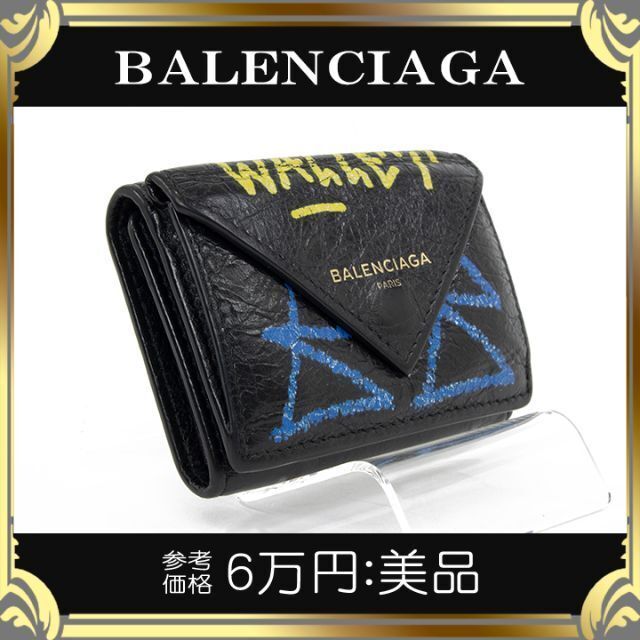 BALENCIAGA/バレンシアガ グラフィティ ペーパーミニ 美品 正規品