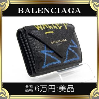 バレンシアガ(Balenciaga)の【真贋鑑定済・送料無料】バレンシアガの折り財布・正規品・美品・ペーパー・金ロゴ(財布)