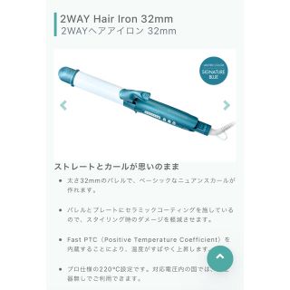 【週末値下げ】【送料無料】Aspiration 2way ヘアアイロン32mm(ヘアアイロン)