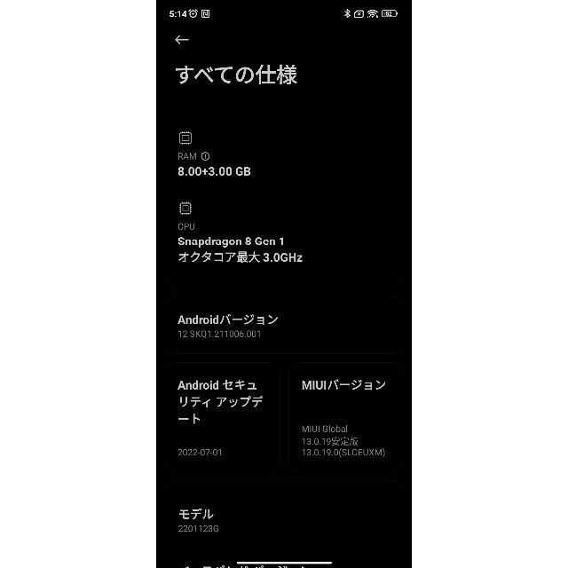 ANDROID(アンドロイド)の中古美品 xiaomi 12 8GB/128GB パープル グローバル版 スマホ/家電/カメラのスマートフォン/携帯電話(スマートフォン本体)の商品写真