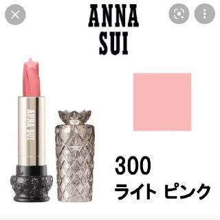 アナスイ(ANNA SUI)のアナスイ　リップ スティック(口紅)