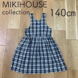 ミキハウス(mikihouse)のミキハウス　ワンピース　140 ジャンパースカート(ワンピース)