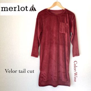 メルロー(merlot)のメルロー ベロア テールカットワンピース ワイン(ひざ丈ワンピース)