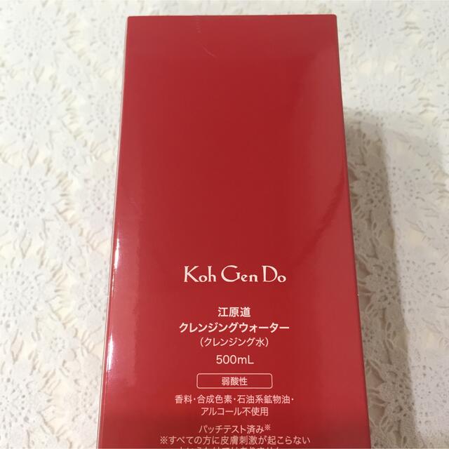 江原道(KohGenDo)(コウゲンドウ)の★江原道クレンジングウォーター500ml &     オーガニックコットン40枚 コスメ/美容のスキンケア/基礎化粧品(クレンジング/メイク落とし)の商品写真