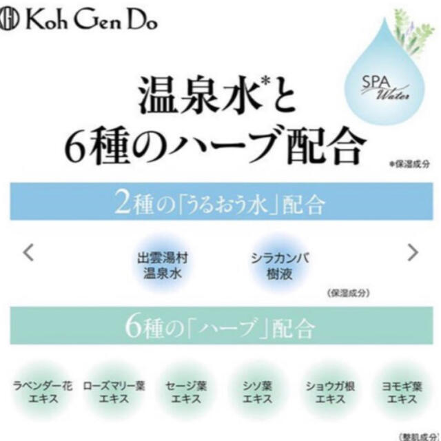 江原道(KohGenDo)(コウゲンドウ)の★江原道クレンジングウォーター500ml &     オーガニックコットン40枚 コスメ/美容のスキンケア/基礎化粧品(クレンジング/メイク落とし)の商品写真