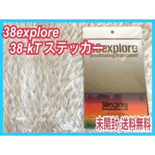 38explore 38-kT ステッカー【未使用】SUICA(ライト/ランタン)