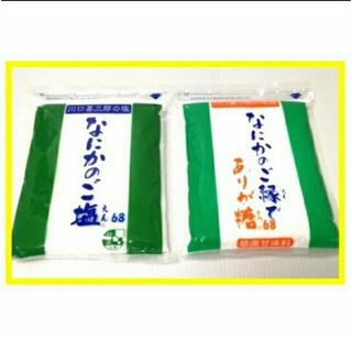 川口喜三郎さんのなにかのご塩・ありが糖 セット販売　4200円  (調味料)