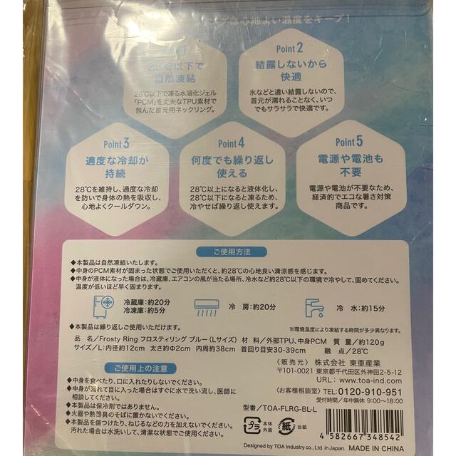 クールタオル＋クールリングの２点セット インテリア/住まい/日用品の日用品/生活雑貨/旅行(日用品/生活雑貨)の商品写真