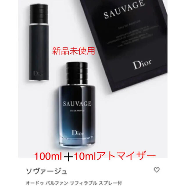 Dior(ディオール)のdior ソバージュ　SAUVAGE 香水 コスメ/美容の香水(ユニセックス)の商品写真