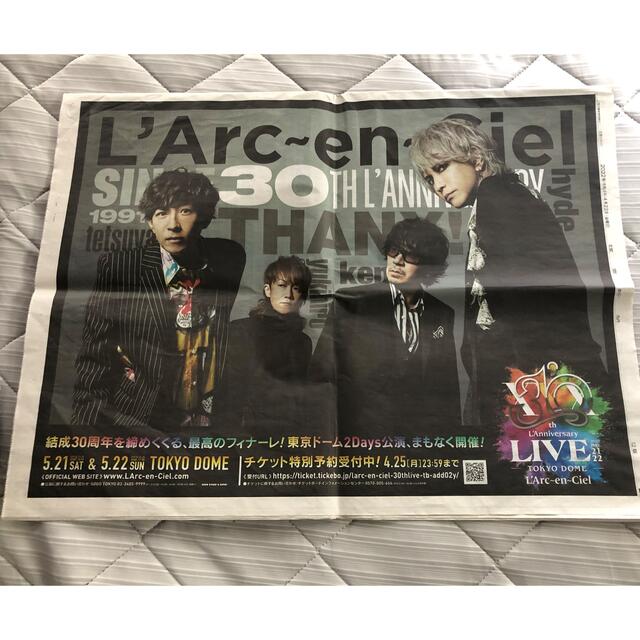 L'Arc〜en〜Ciel 新聞広告の通販 by ぢゃっさん's shop｜ラクマ