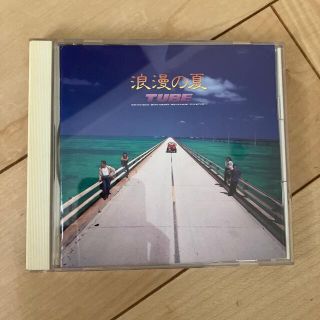 浪漫の夏(ポップス/ロック(邦楽))