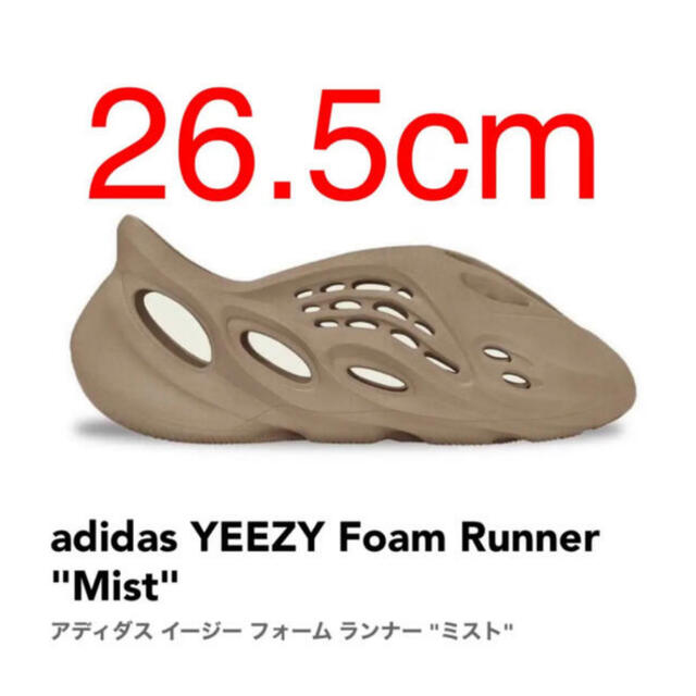 靴/シューズadidas YEEZY Foam Runner "Mist"26.5cm