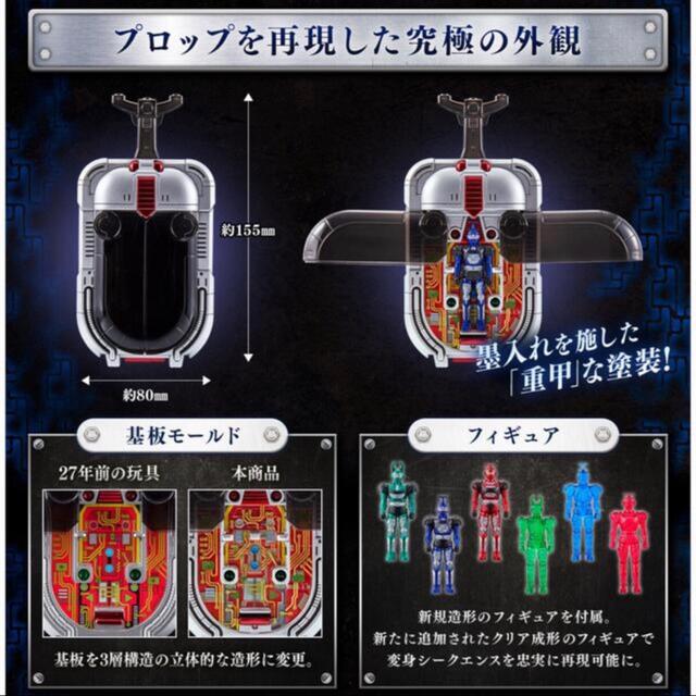ビーファイターカブト』コマンドボイサーの完全版が大人向け