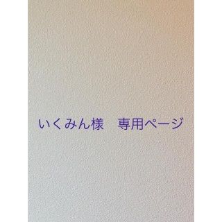 アリエルの通販 54点(ハンドメイド) | お得な新品・中古・未使用品の