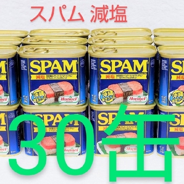 ☆沖縄応援☆スパム 減塩30缶（1缶385円）340g ポークランチョンミート