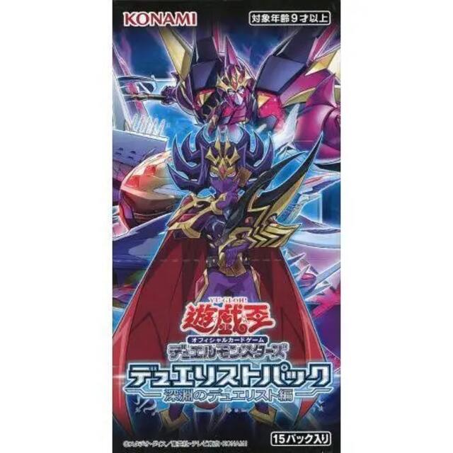 遊戯王 デュエリストパック　深淵のデュエリスト編　4BOX