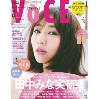 コウダンシャ(講談社)のVOCE 2022年9月号(美容)