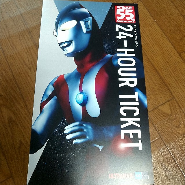 ウルトラマン55周年 東京メトロ24時間チケット10枚入り