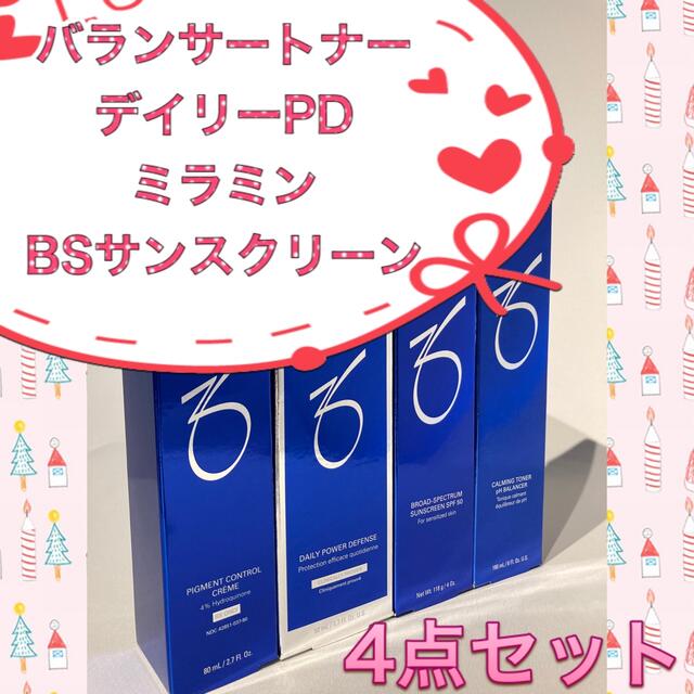 ☆新品☆〖 〗4点セット トナー&PD&ミラミン&BSサンスクリーン