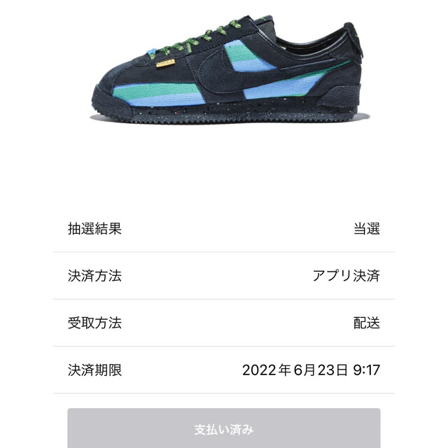 Union Nike Cortez ユニオン ナイキ コルテッツ ブラック 29 【NEW限定