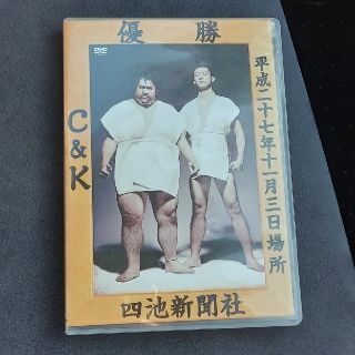 C&K/CK無謀な挑戦状Case2 in 両国国技館(ミュージック)