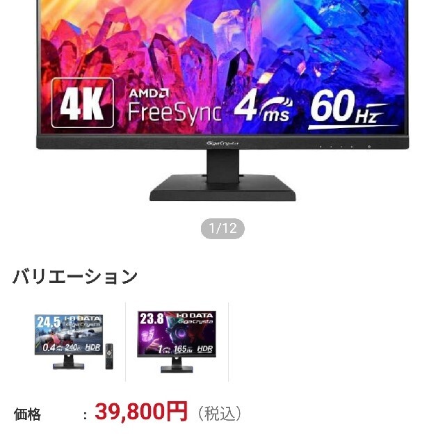 IODATA - GigaCrysta KH2760V-UZの通販 by パピヨン's shop IODATA - GigaCrysta KH2760V-UZの通販 by パピヨン's shop
