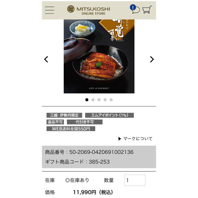 三越伊勢丹 高級 カタログギフト 味覚百景　煌 こう　11990円 5