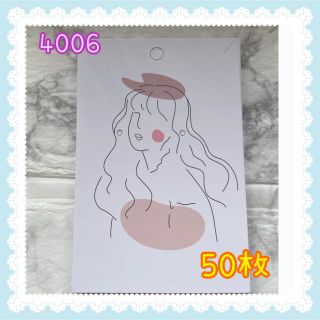 ❇【4006】『ピアス台紙女性イラスト50枚』断捨離不定期処分セール開催中(その他)