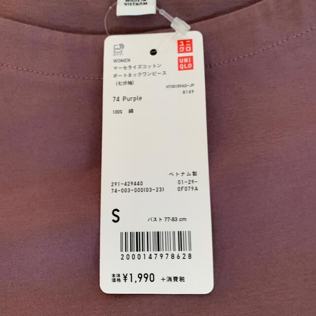 UNIQLO(ユニクロ)のUNIQLO マーセライズ　コットン　ボートネックワンピース　7分丈 レディースのワンピース(ロングワンピース/マキシワンピース)の商品写真