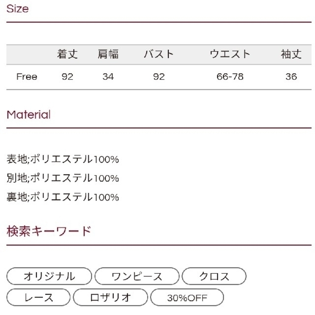 Amavel - 【新品】Amavel RosaryLaceフロントクロスワンピースの Amavel - 【新品】Amavel RosaryLaceフロントクロスワンピースの