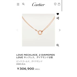 カルティエ(Cartier)のCartier ラブネックレス　あすにゃん様(ネックレス)