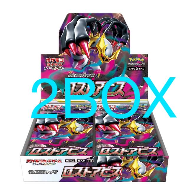 2BOX ポケモンカード ロストアビス 未開封 シュリンク付き ポケモン