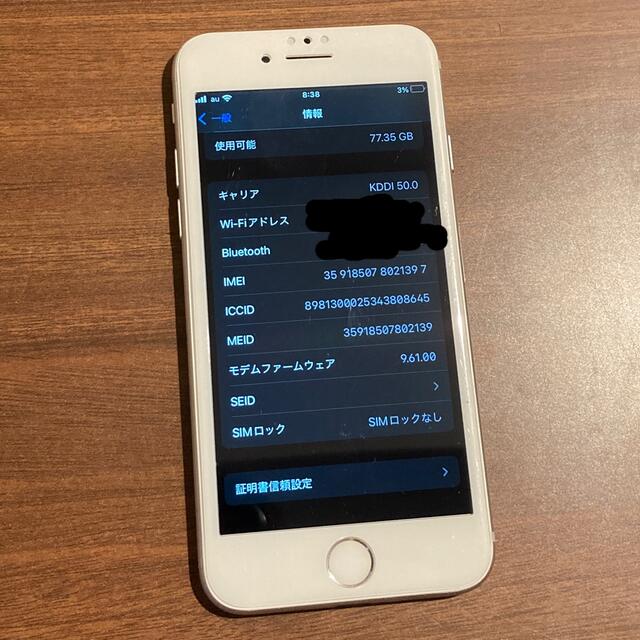 iPhone7 128GB シルバー SIMロック解除済 iPhone7 128GB シルバー SIMロック解除済