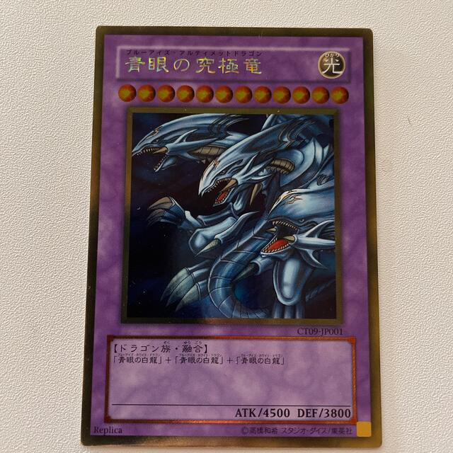 遊戯王(ユウギオウ)の青眼の究極竜　ゴールドレア エンタメ/ホビーのトレーディングカード(シングルカード)の商品写真