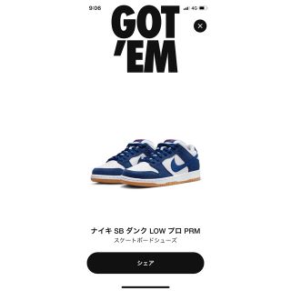 ナイキ(NIKE)のNIKE Dunk Low プレミアムDeep Royal Blue(スニーカー)