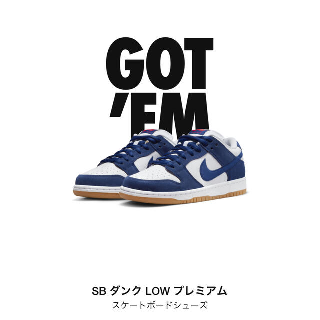 SB dunk low プレミアム deep royal blue 29cm