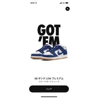 ナイキ(NIKE)のdunk sb プレミアム deep royal blue 27.5センチ(スニーカー)