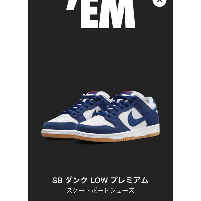 NIKE SB DUNK LOW PRM DEEP LOYAL BLUE