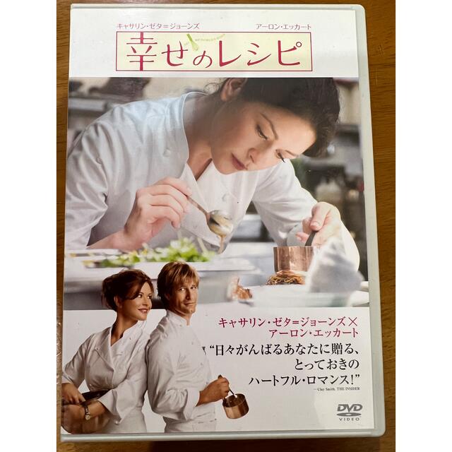 幸せのレシピ　特別版 DVD