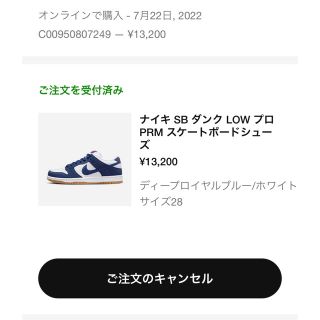 Nike SB Dunk Low  28 ディープロイヤルブルー　ドジャース(スニーカー)