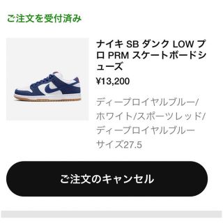 ナイキ(NIKE)のNIKE SB DUNK LOW deep royal blue 27.5cm(スニーカー)