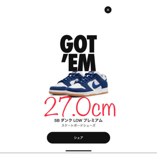 SB DUNK LOW プレミアム Deep Royal Blue 27.0cm