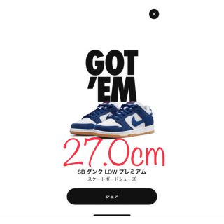 SB DUNK LOW プレミアム Deep Royal Blue 27.0cm(スニーカー)