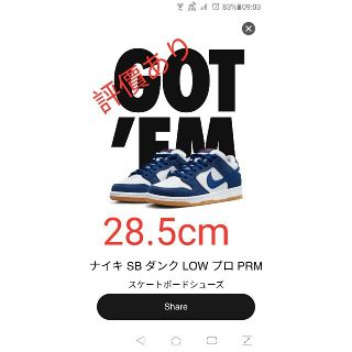 ナイキ(NIKE)のNike Dunk Low プレミアム Deep Royal Blue 28.5(スニーカー)