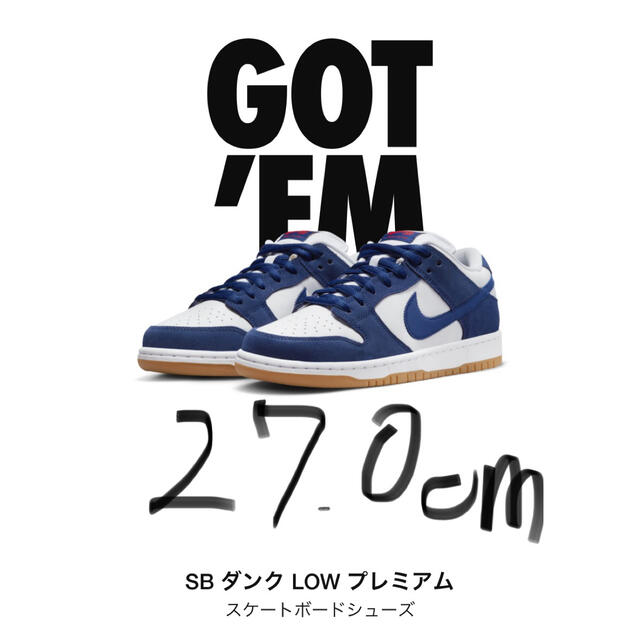 NIKE SBダンクLOWプレミアム　DEEP ROYAL  BLUE 27cm