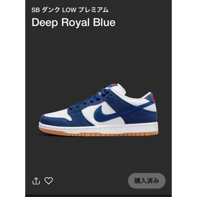 Nike SB Dunk Low "Deep Royal Blue"  27.5