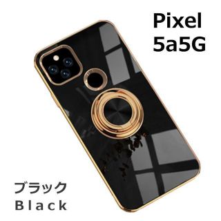 グーグルピクセル(Google Pixel)のPixel 5a5G ケース TPU リングG ブラック(Androidケース)