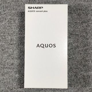 アクオス(AQUOS)のAQUOS sense4 plus SH-M16（新品未使用）(スマートフォン本体)