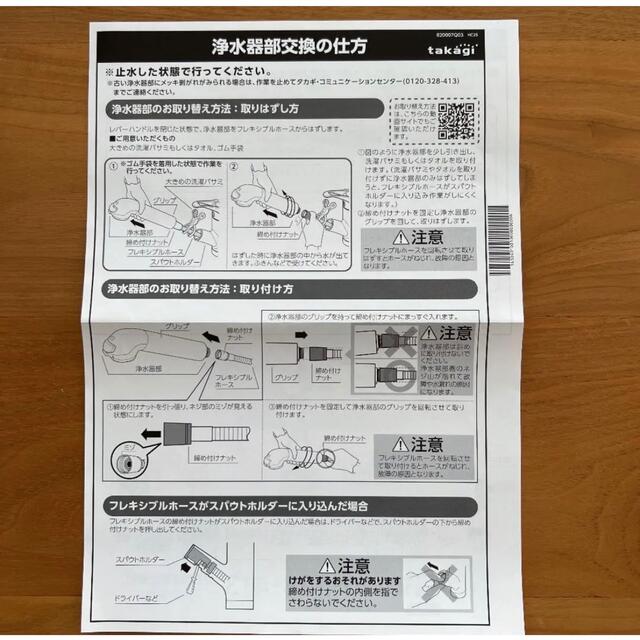 タカギ 浄水器 JH030JA2ME-02 インテリア/住まい/日用品のキッチン/食器(浄水機)の商品写真